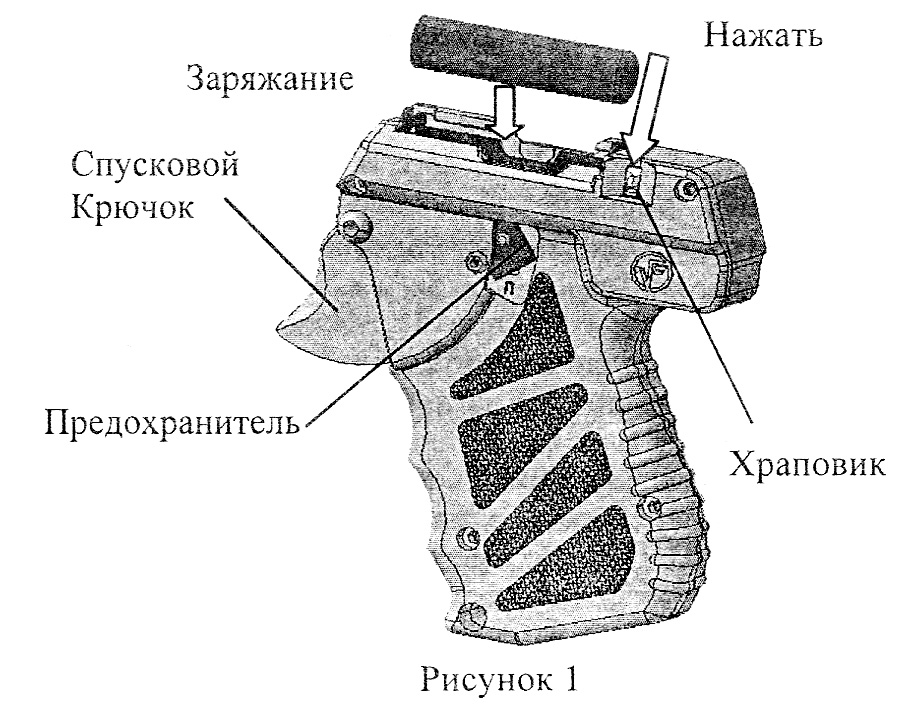 Пистолет УДАР-М2